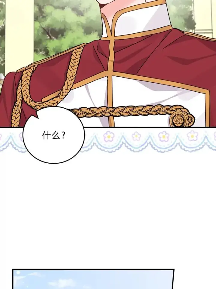 漫画《反派的姐姐今天也很心累》85.佣人的袒护第31张图