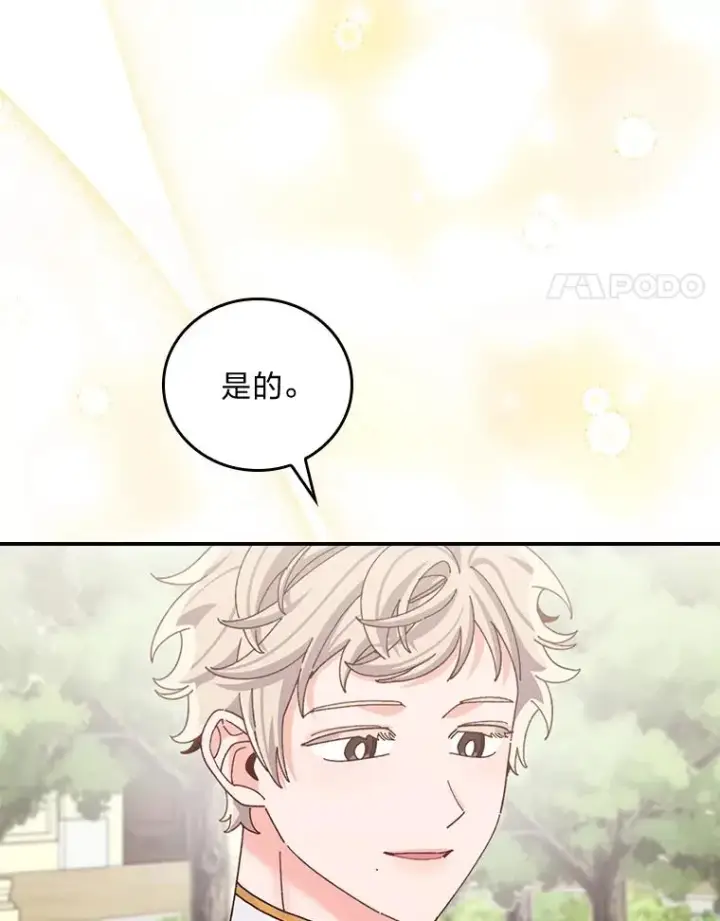 漫画《反派的姐姐今天也很心累》85.佣人的袒护第4张图