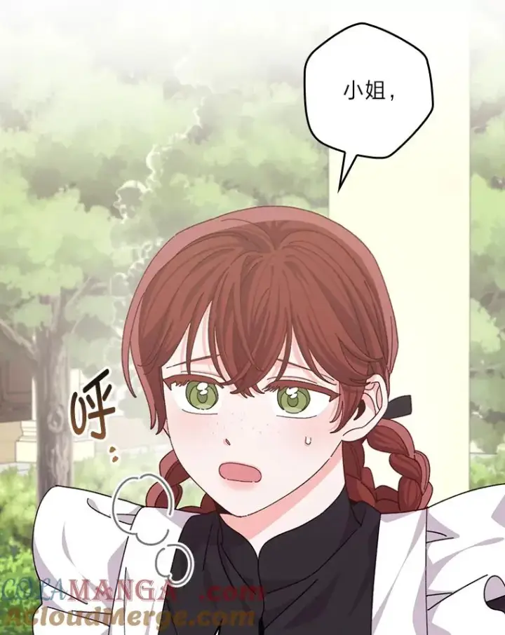 漫画《反派的姐姐今天也很心累》85.佣人的袒护第41张图