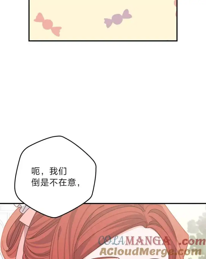 漫画《反派的姐姐今天也很心累》85.佣人的袒护第45张图