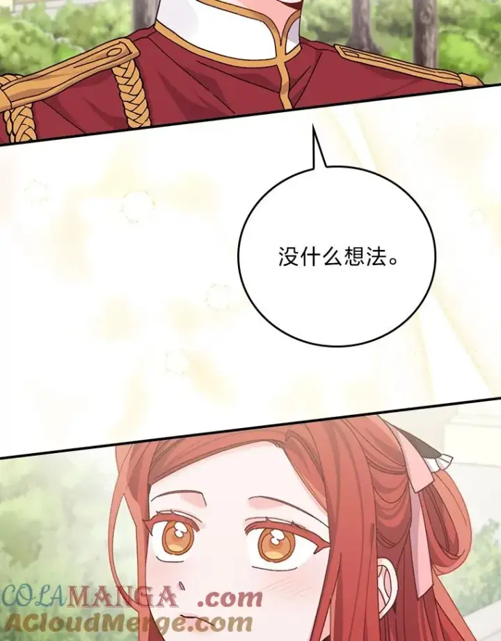 漫画《反派的姐姐今天也很心累》85.佣人的袒护第5张图