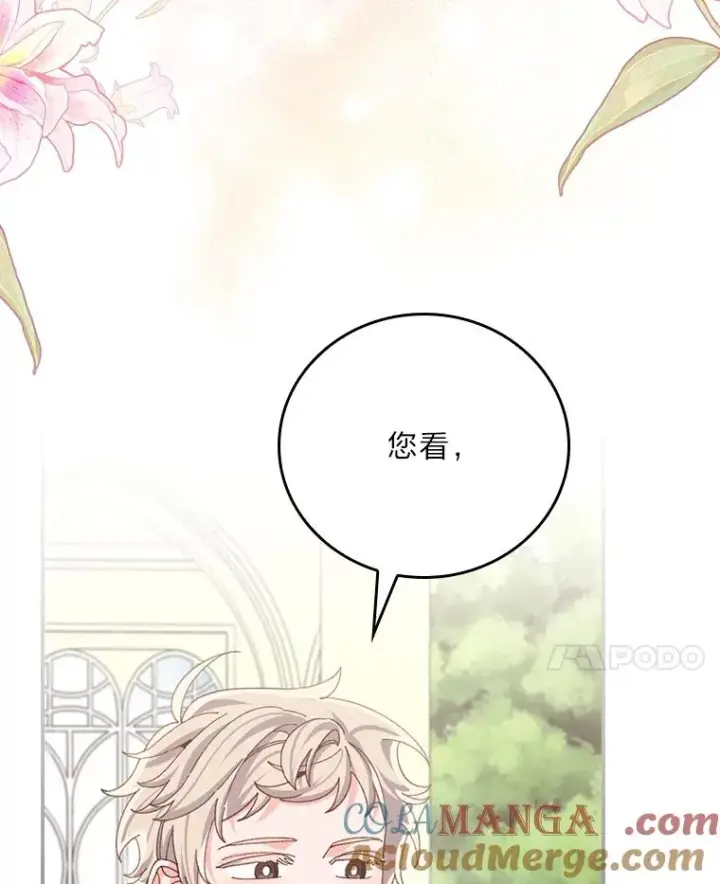 漫画《反派的姐姐今天也很心累》85.佣人的袒护第53张图