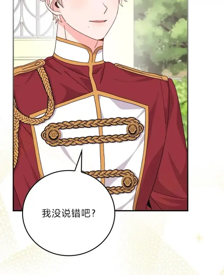 漫画《反派的姐姐今天也很心累》85.佣人的袒护第54张图