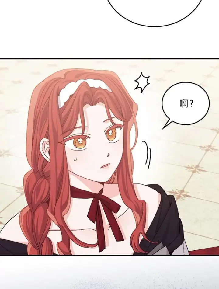 漫画《反派的姐姐今天也很心累》85.佣人的袒护第96张图