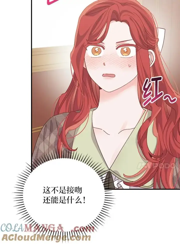 漫画《反派的姐姐今天也很心累》86.如何吓唬对象第97张图