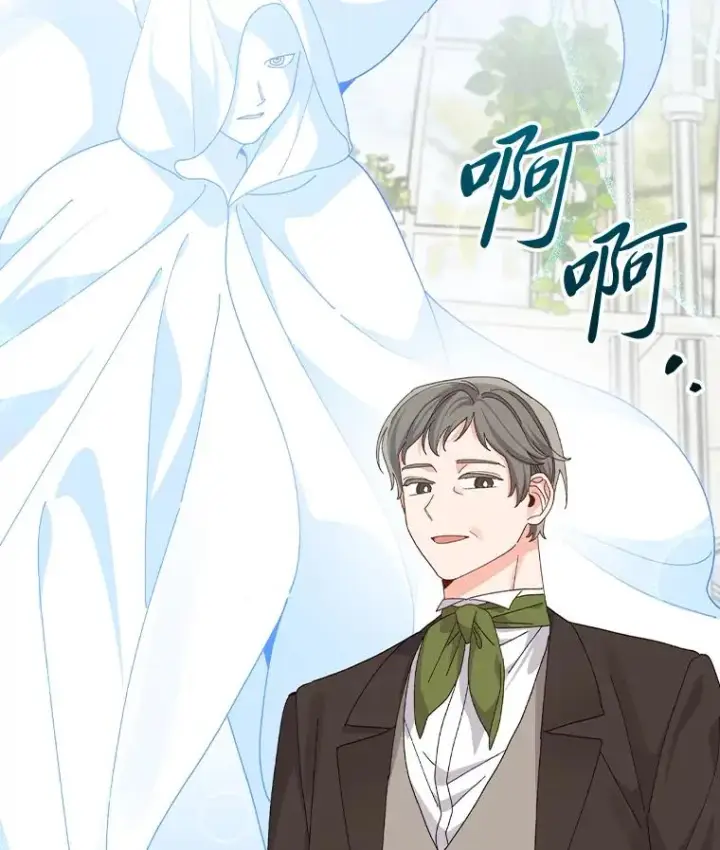 漫画《反派的姐姐今天也很心累》93.亚莉的真心第108张图