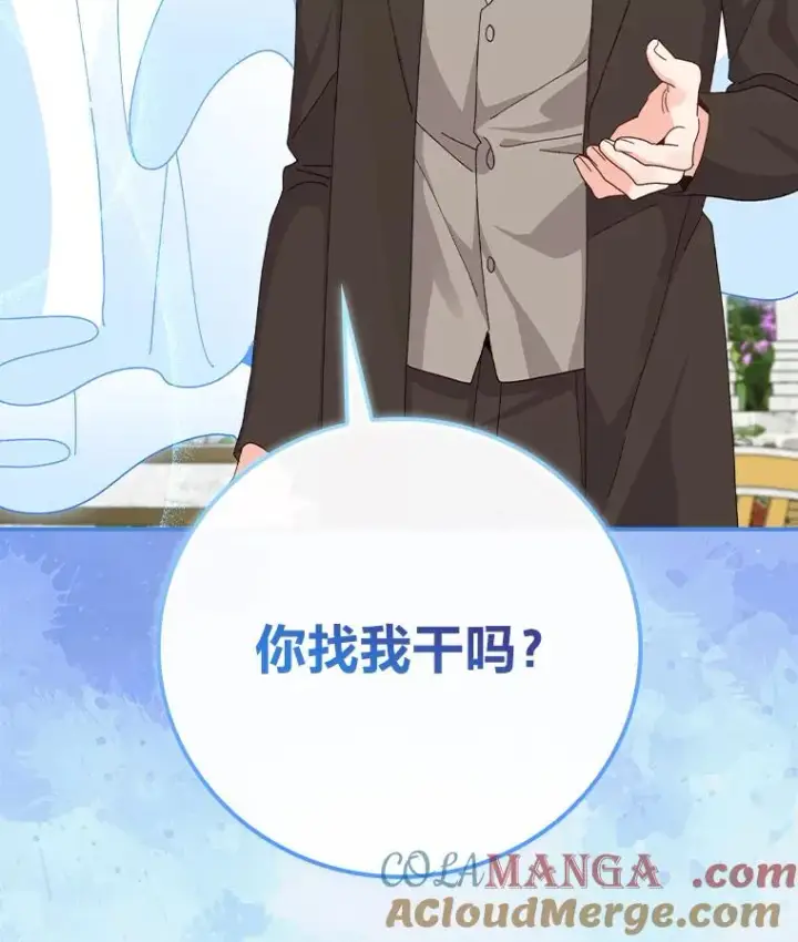 漫画《反派的姐姐今天也很心累》93.亚莉的真心第109张图