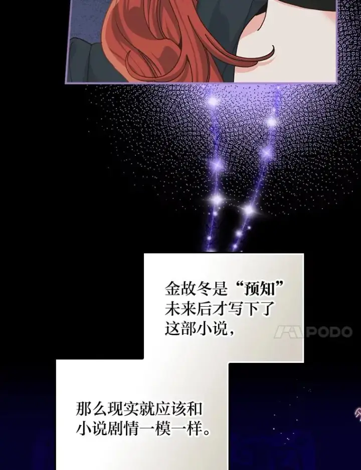 漫画《反派的姐姐今天也很心累》93.亚莉的真心第27张图