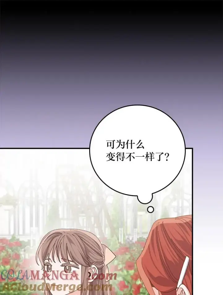 漫画《反派的姐姐今天也很心累》93.亚莉的真心第29张图