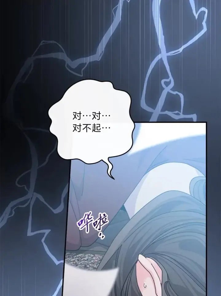 漫画《反派的姐姐今天也很心累》93.亚莉的真心第3张图