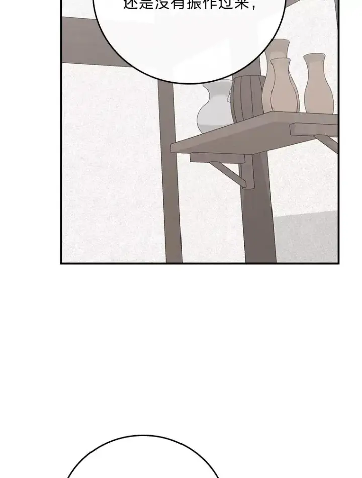 漫画《反派的姐姐今天也很心累》93.亚莉的真心第36张图
