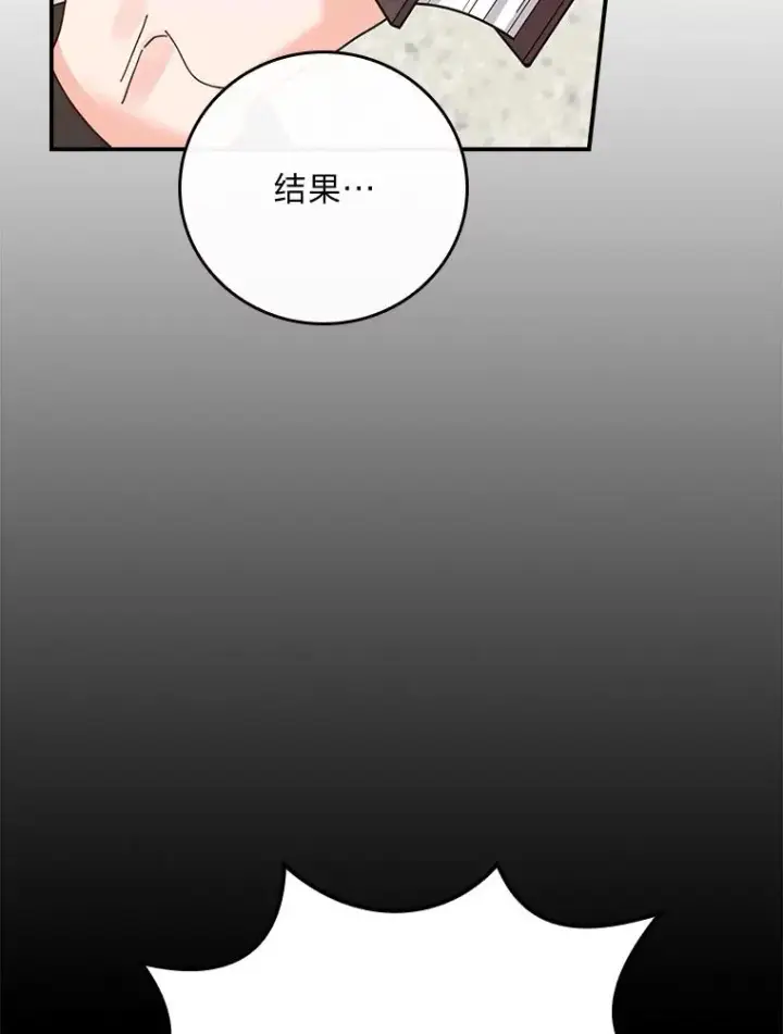漫画《反派的姐姐今天也很心累》93.亚莉的真心第39张图