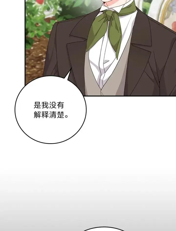 漫画《反派的姐姐今天也很心累》93.亚莉的真心第55张图