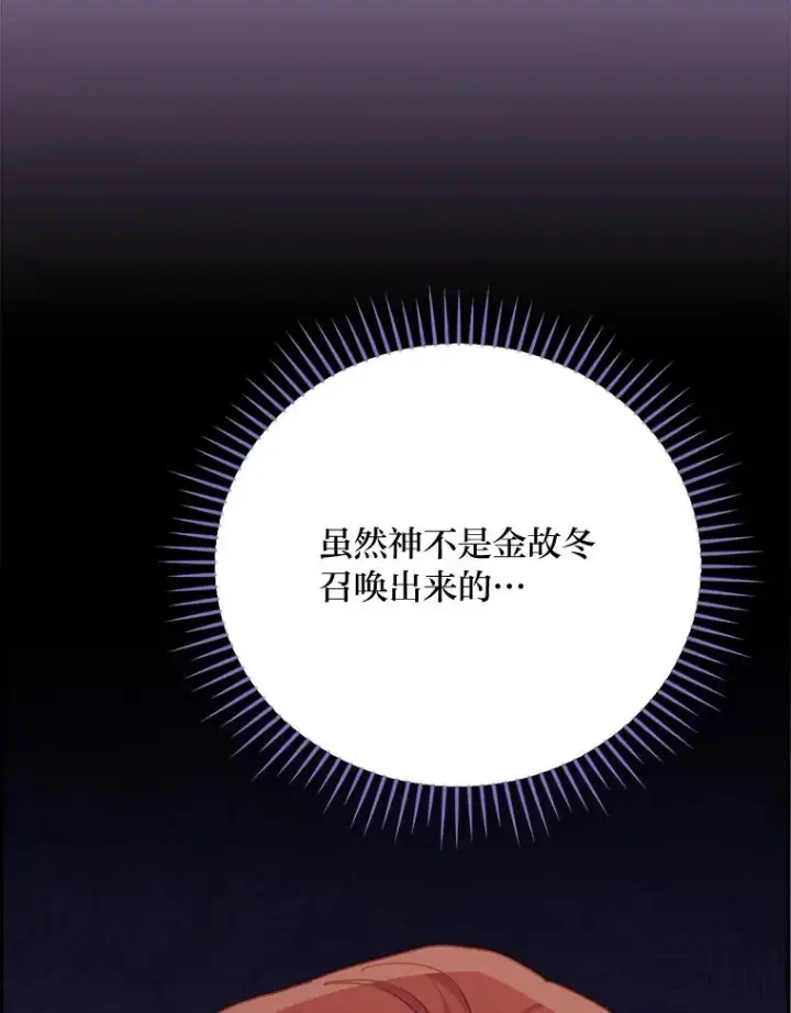 漫画《反派的姐姐今天也很心累》93.亚莉的真心第79张图