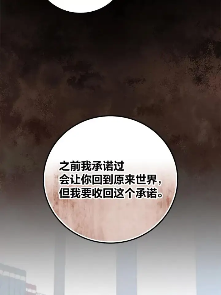 漫画《反派的姐姐今天也很心累》93.亚莉的真心第8张图