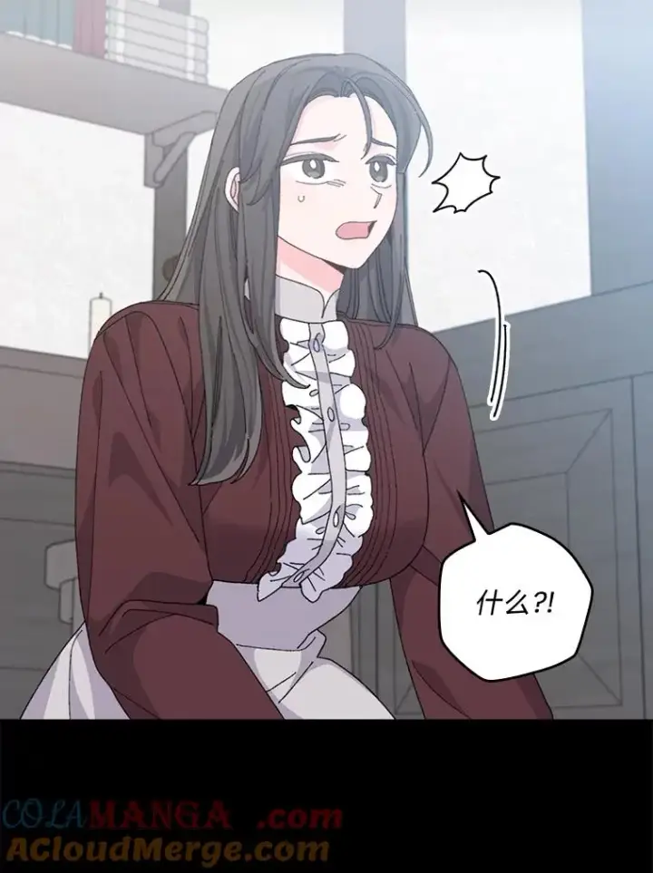漫画《反派的姐姐今天也很心累》93.亚莉的真心第9张图