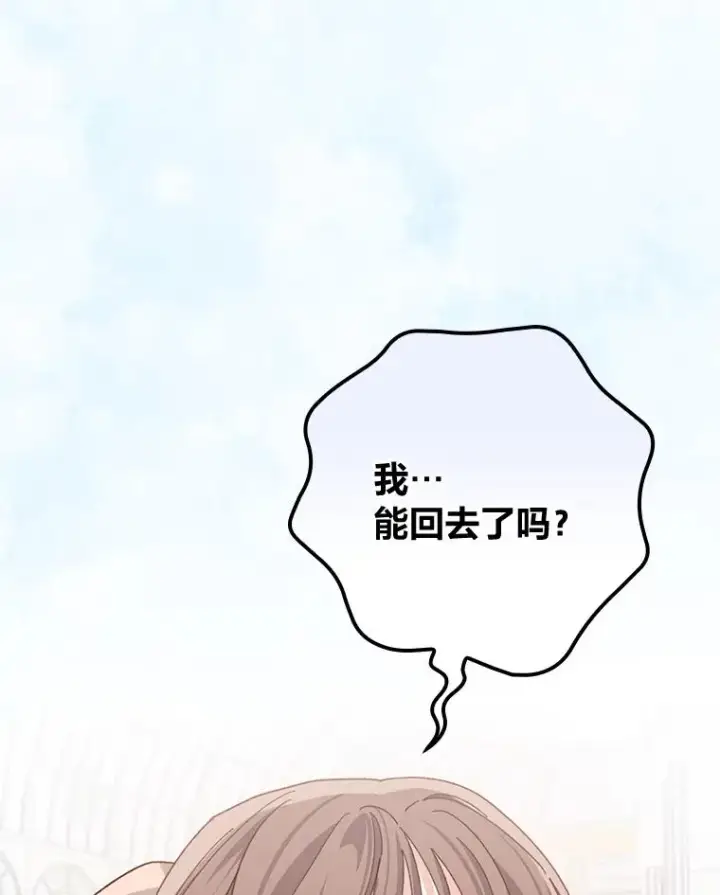 漫画《反派的姐姐今天也很心累》93.亚莉的真心第91张图