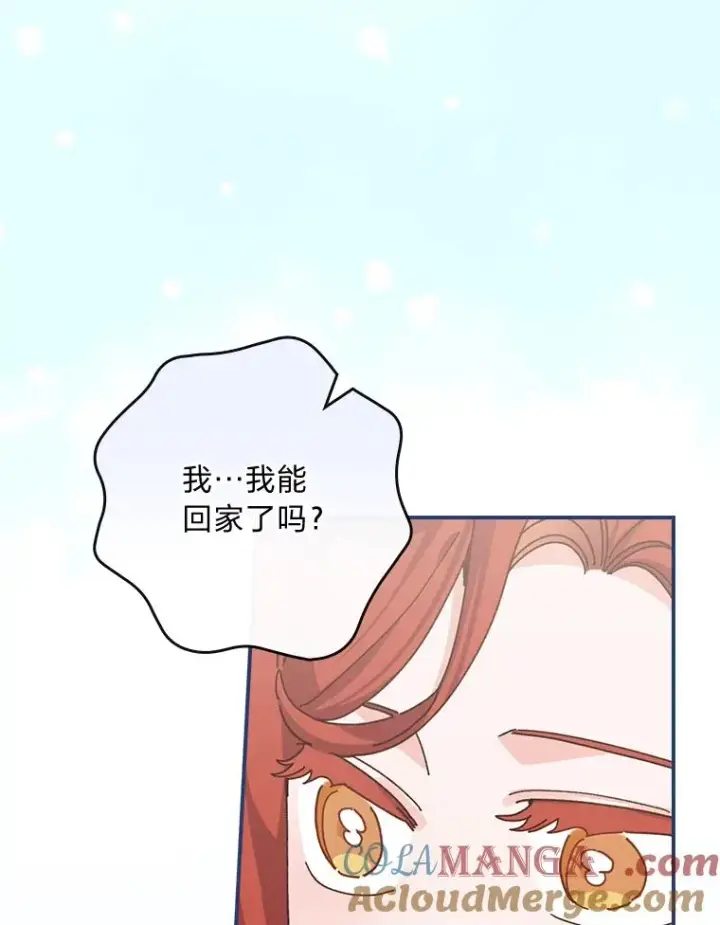 漫画《反派的姐姐今天也很心累》93.亚莉的真心第93张图