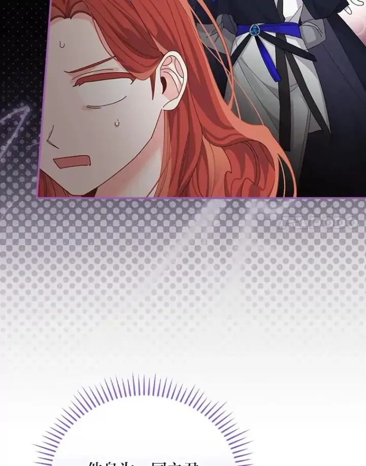 漫画《反派的姐姐今天也很心累》96.准备惊喜第14张图