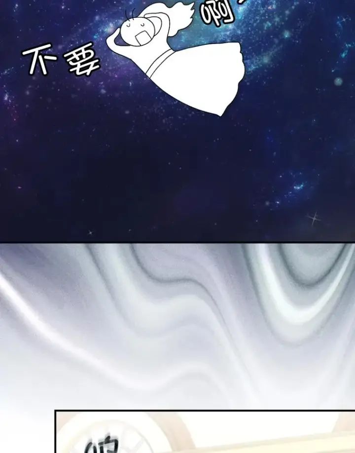 漫画《反派的姐姐今天也很心累》96.准备惊喜第20张图