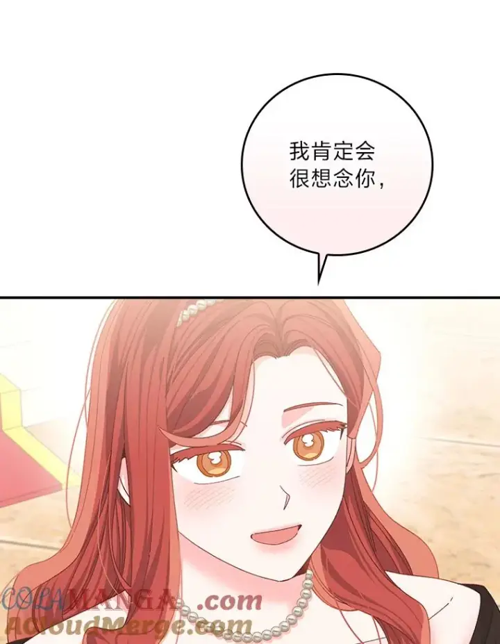 漫画《反派的姐姐今天也很心累》96.准备惊喜第28张图