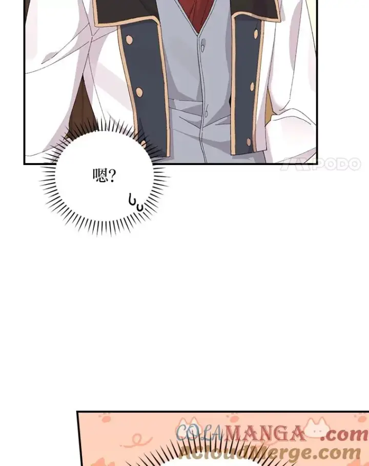 漫画《反派的姐姐今天也很心累》96.准备惊喜第4张图