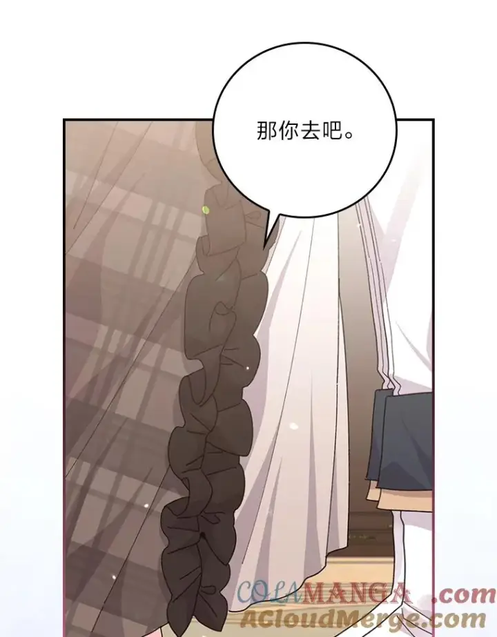 漫画《反派的姐姐今天也很心累》96.准备惊喜第46张图