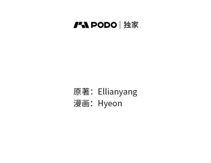 漫画《反派的姐姐今天也很心累》96.准备惊喜第53张图
