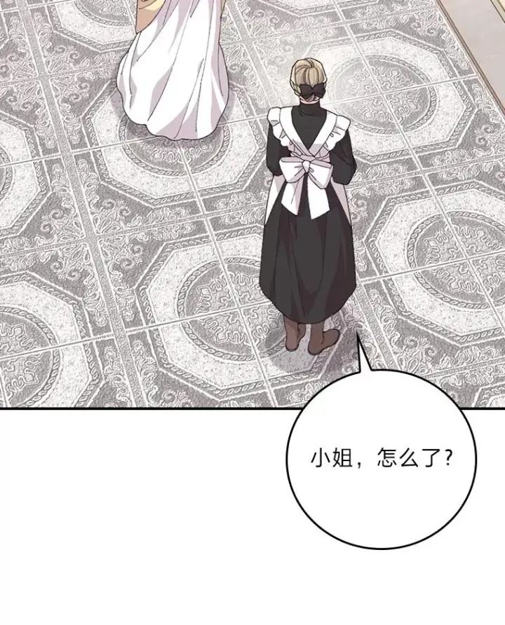 漫画《反派的姐姐今天也很心累》96.准备惊喜第57张图