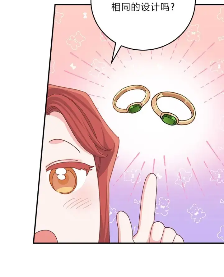 漫画《反派的姐姐今天也很心累》96.准备惊喜第60张图
