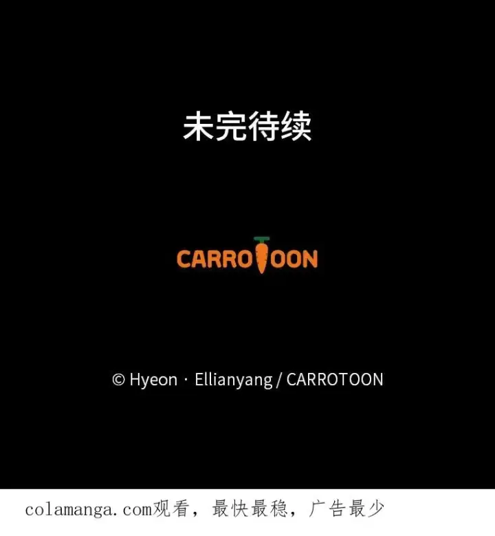 漫画《反派的姐姐今天也很心累》96.准备惊喜第93张图