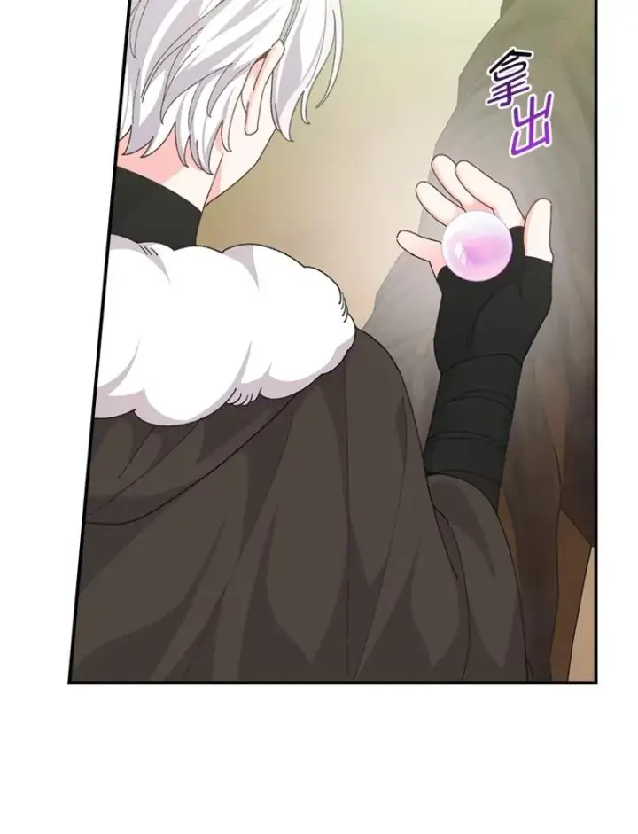 漫画《反派的姐姐今天也很心累》97.公爵的婚讯第12张图
