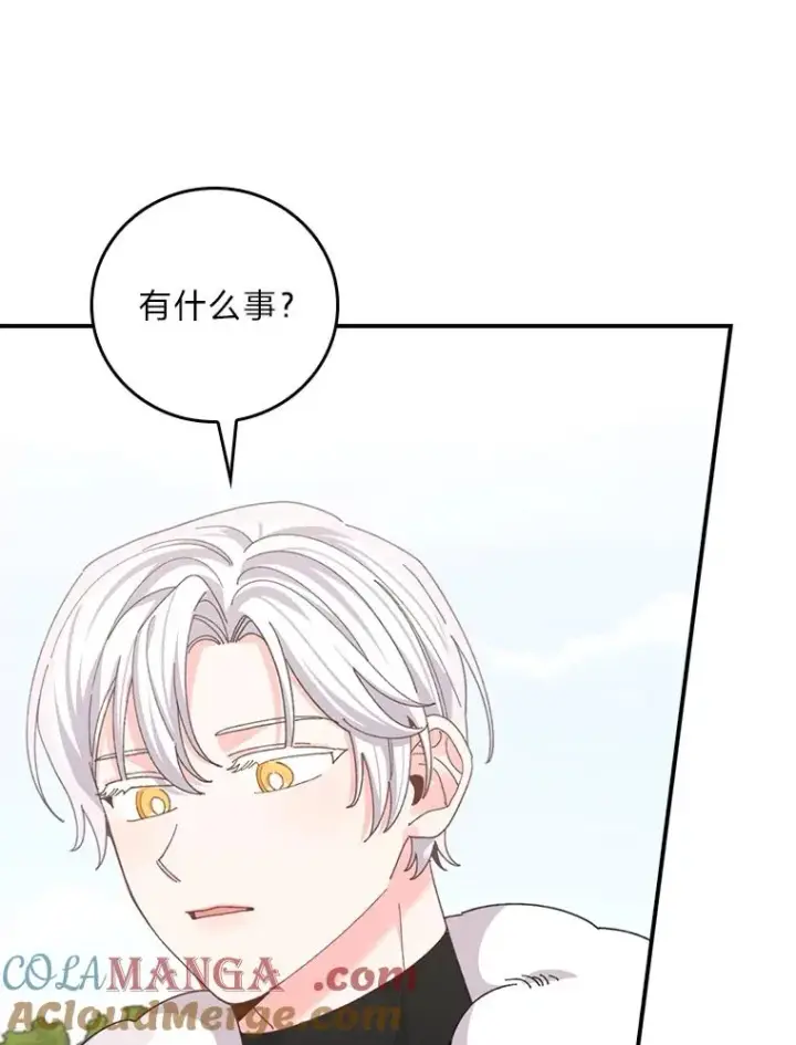 漫画《反派的姐姐今天也很心累》97.公爵的婚讯第13张图
