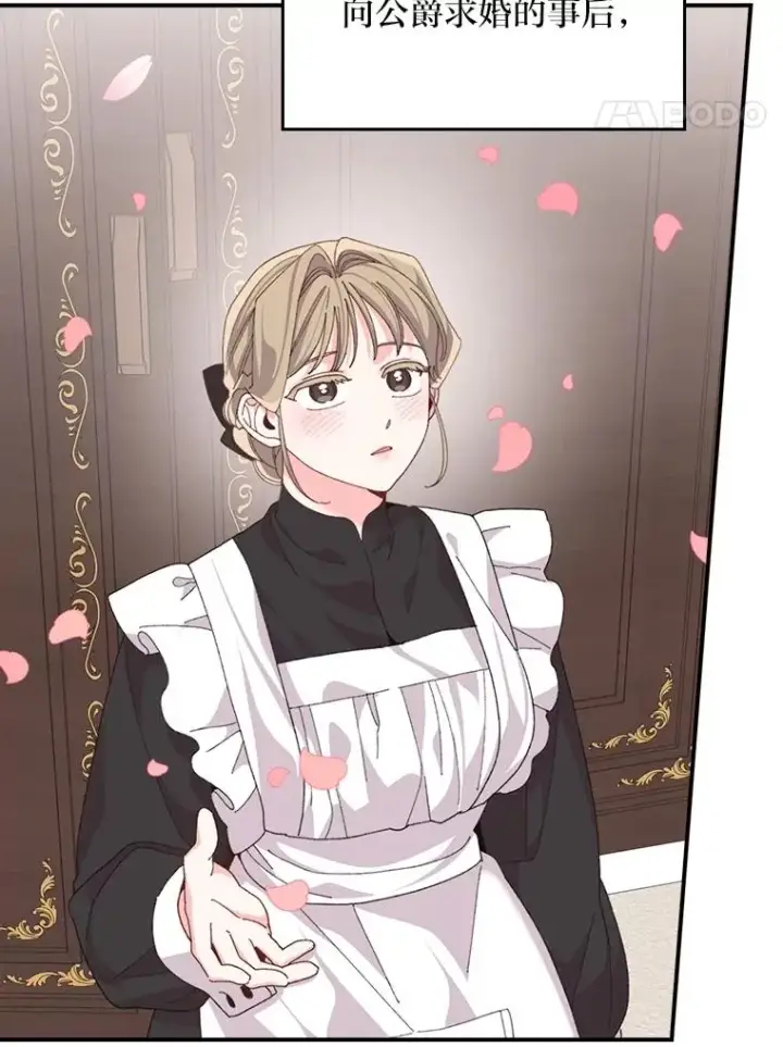 漫画《反派的姐姐今天也很心累》97.公爵的婚讯第54张图