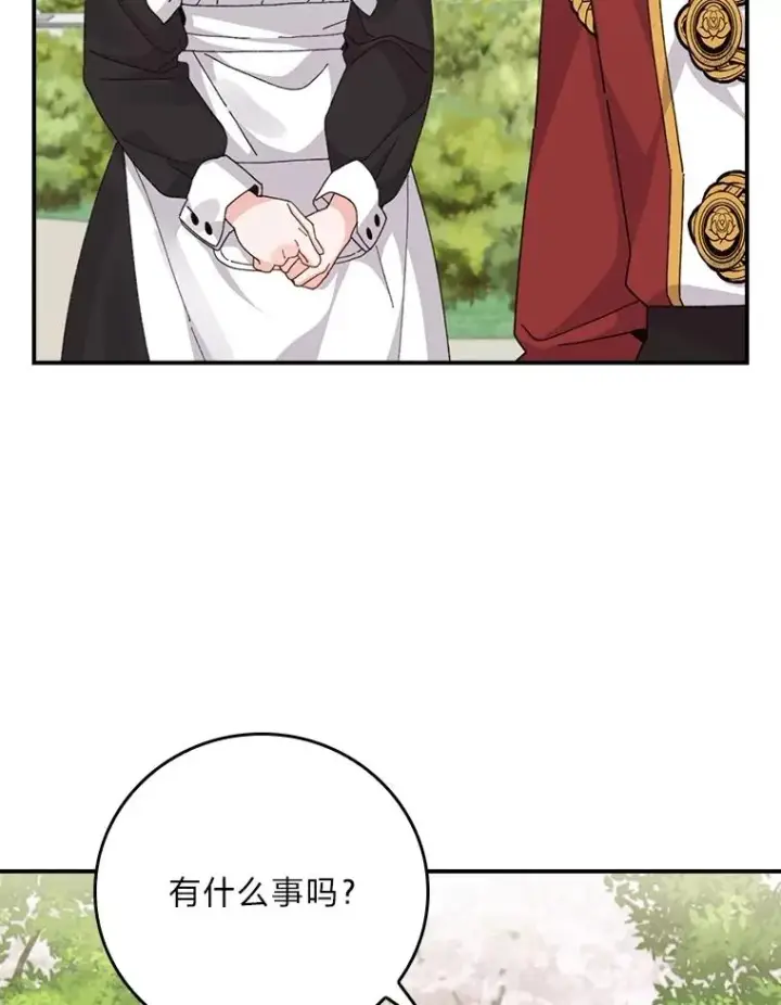 漫画《反派的姐姐今天也很心累》97.公爵的婚讯第84张图