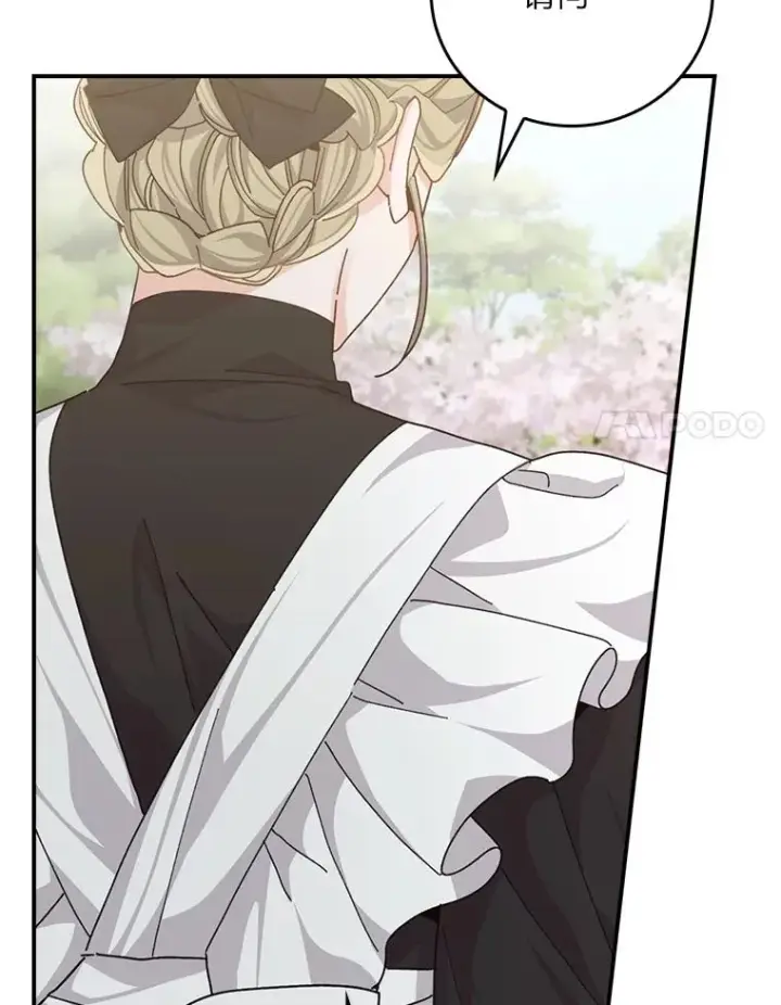 漫画《反派的姐姐今天也很心累》97.公爵的婚讯第86张图
