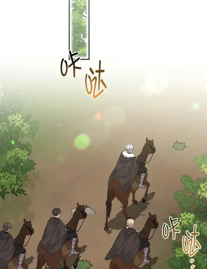 漫画《反派的姐姐今天也很心累》97.公爵的婚讯第9张图