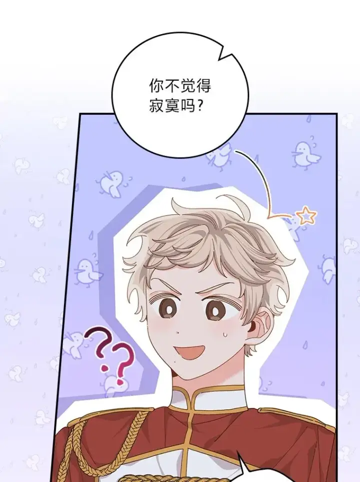 漫画《反派的姐姐今天也很心累》98.达贝利的身世第15张图