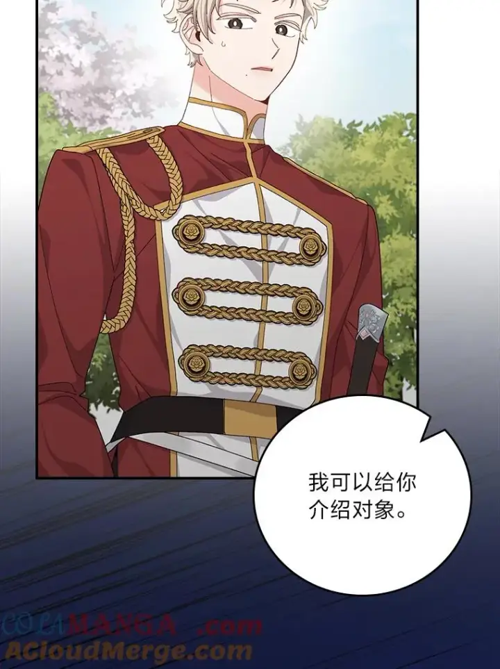 漫画《反派的姐姐今天也很心累》98.达贝利的身世第19张图