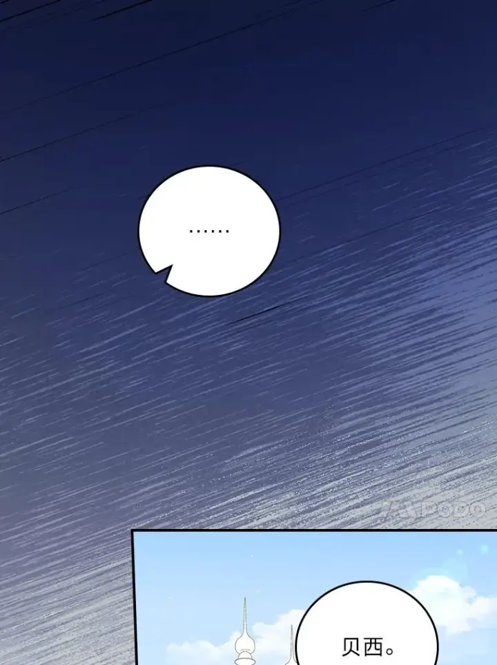 漫画《反派的姐姐今天也很心累》98.达贝利的身世第20张图