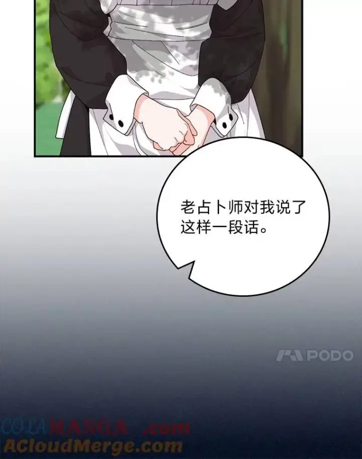 漫画《反派的姐姐今天也很心累》98.达贝利的身世第40张图
