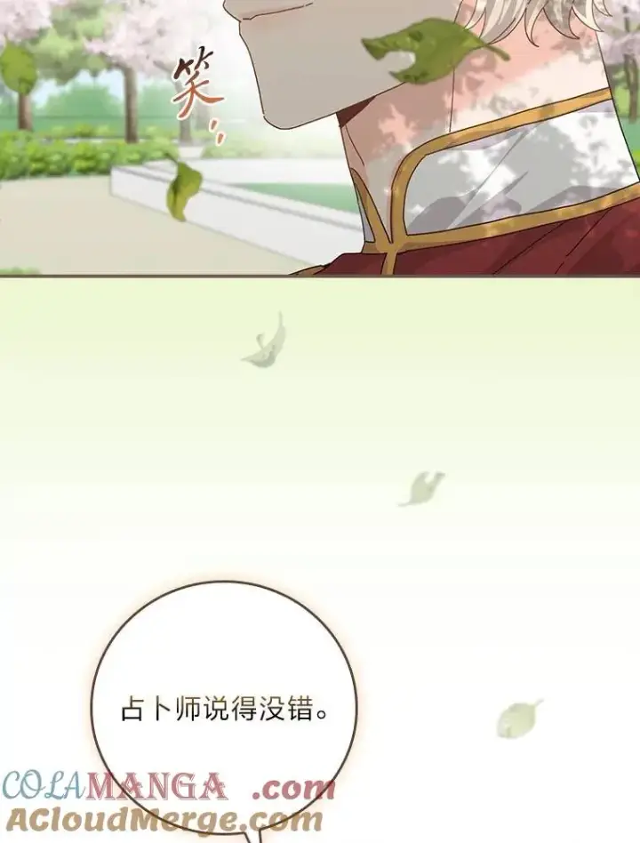 漫画《反派的姐姐今天也很心累》98.达贝利的身世第43张图