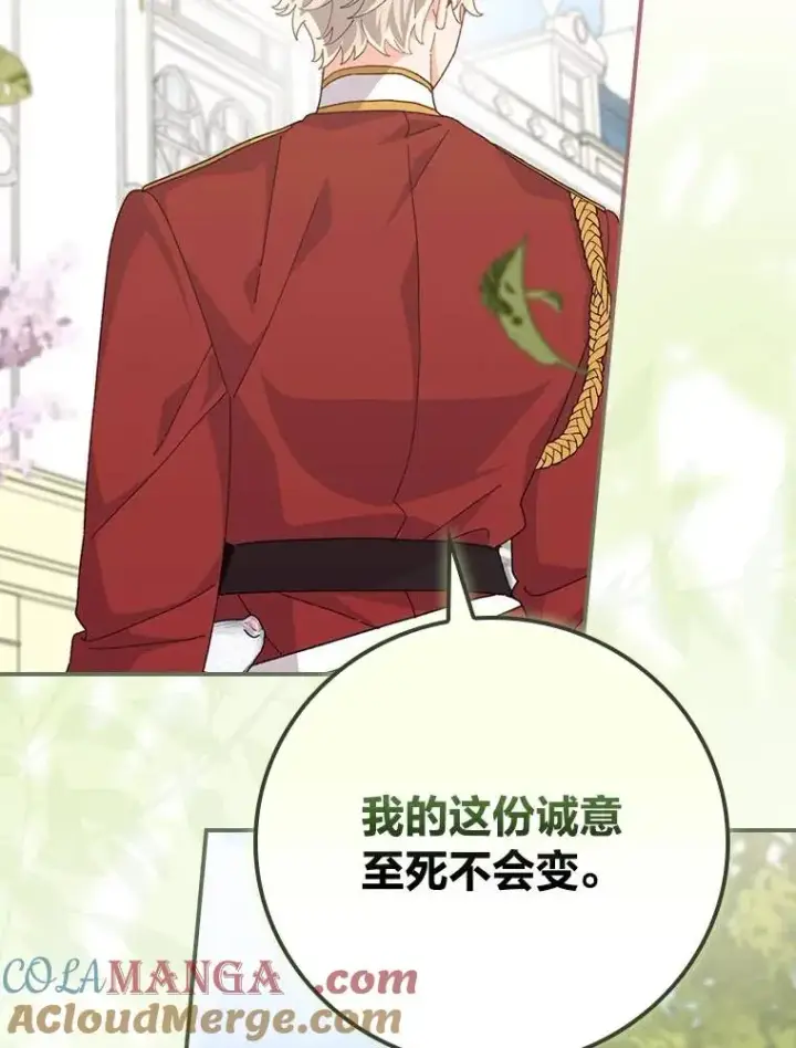 漫画《反派的姐姐今天也很心累》98.达贝利的身世第52张图