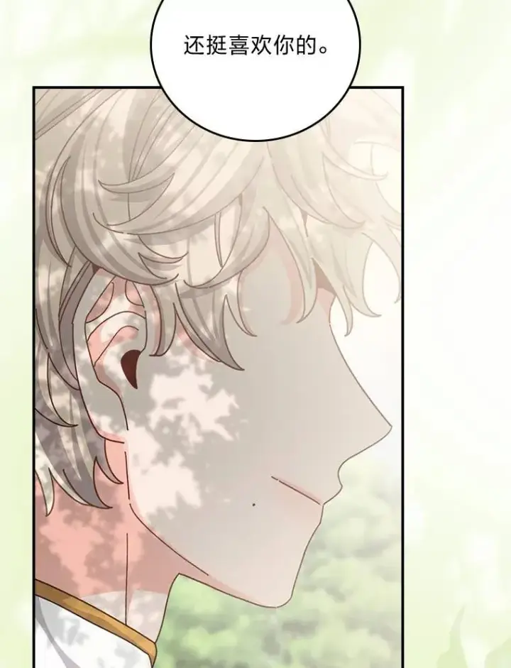 漫画《反派的姐姐今天也很心累》98.达贝利的身世第56张图