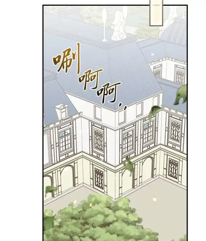 漫画《反派的姐姐今天也很心累》98.达贝利的身世第63张图