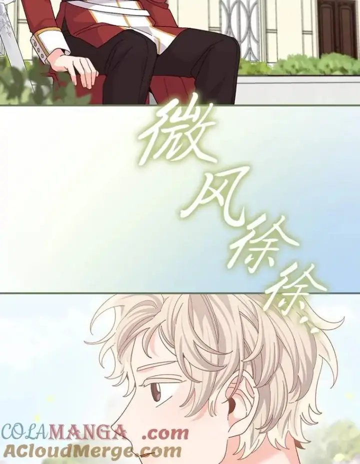 漫画《反派的姐姐今天也很心累》98.达贝利的身世第73张图
