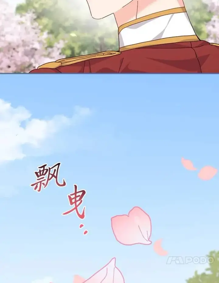 漫画《反派的姐姐今天也很心累》98.达贝利的身世第74张图