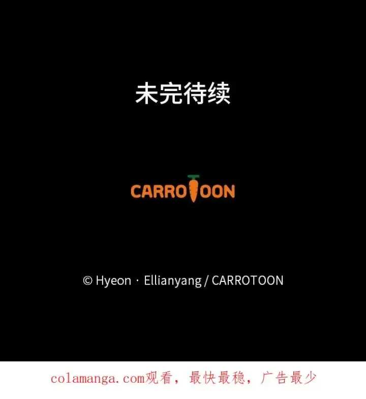 漫画《反派的姐姐今天也很心累》98.达贝利的身世第92张图