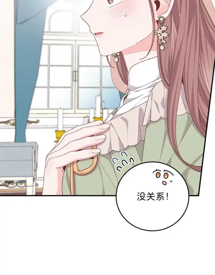 漫画《反派的姐姐今天也很心累》100.“莉迪亚”（完）第14张图