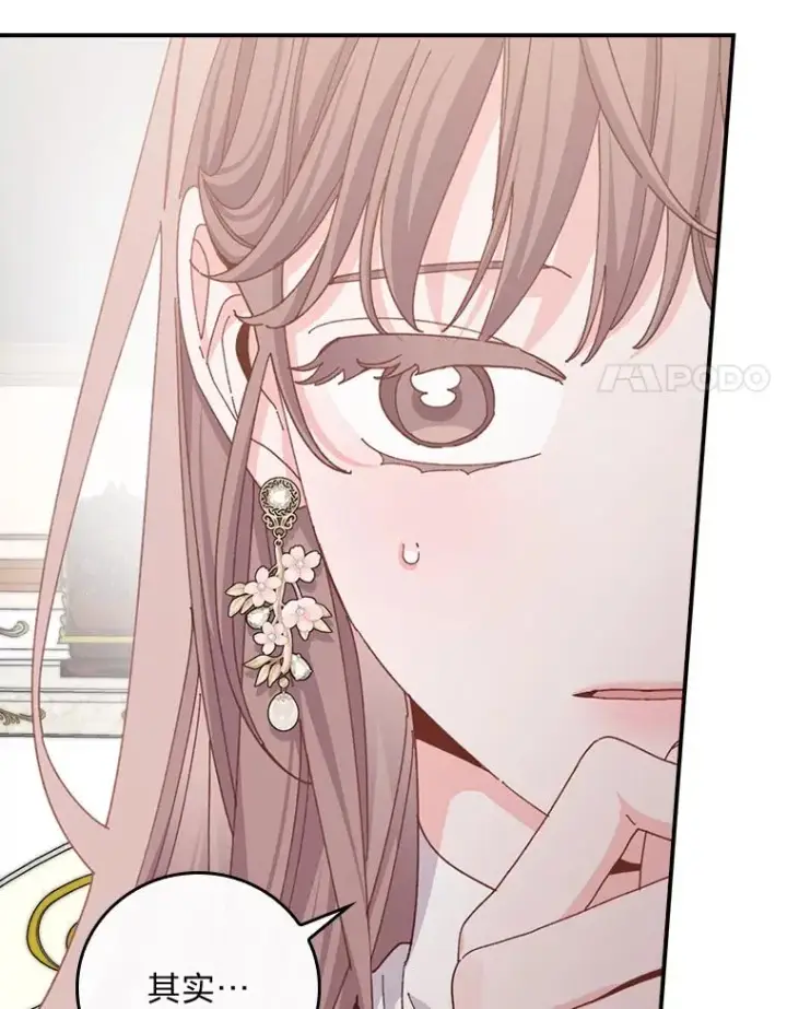 漫画《反派的姐姐今天也很心累》100.“莉迪亚”（完）第20张图
